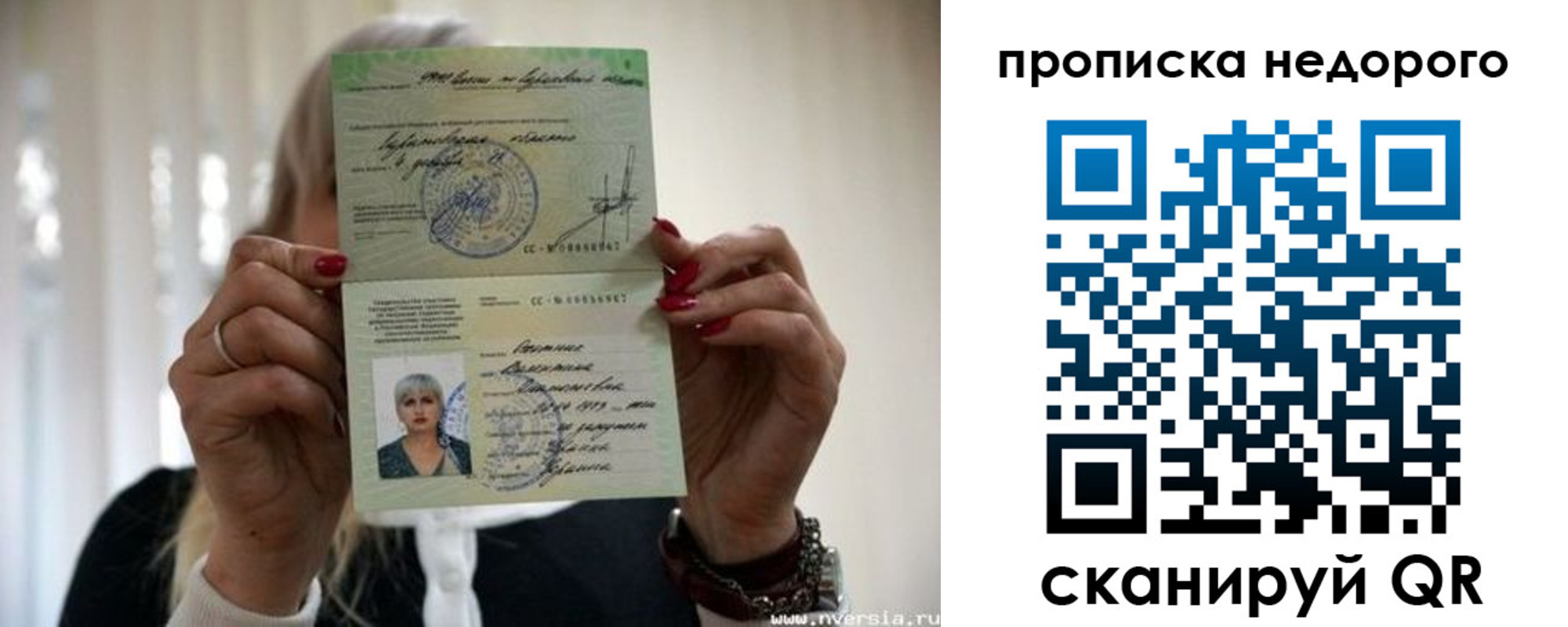 прописка для школы в Новозыбкове