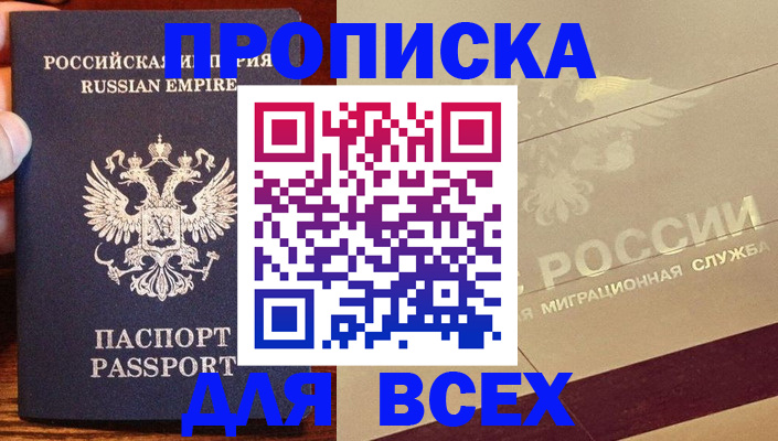 временная регистрация поиск в Новозыбкове